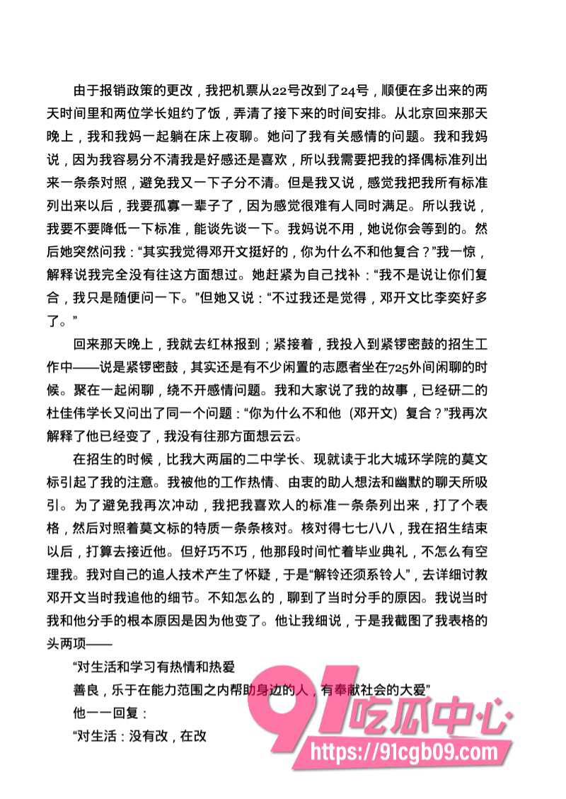 南宁二中星轨153.jpg 南宁二中星轨153.jpg