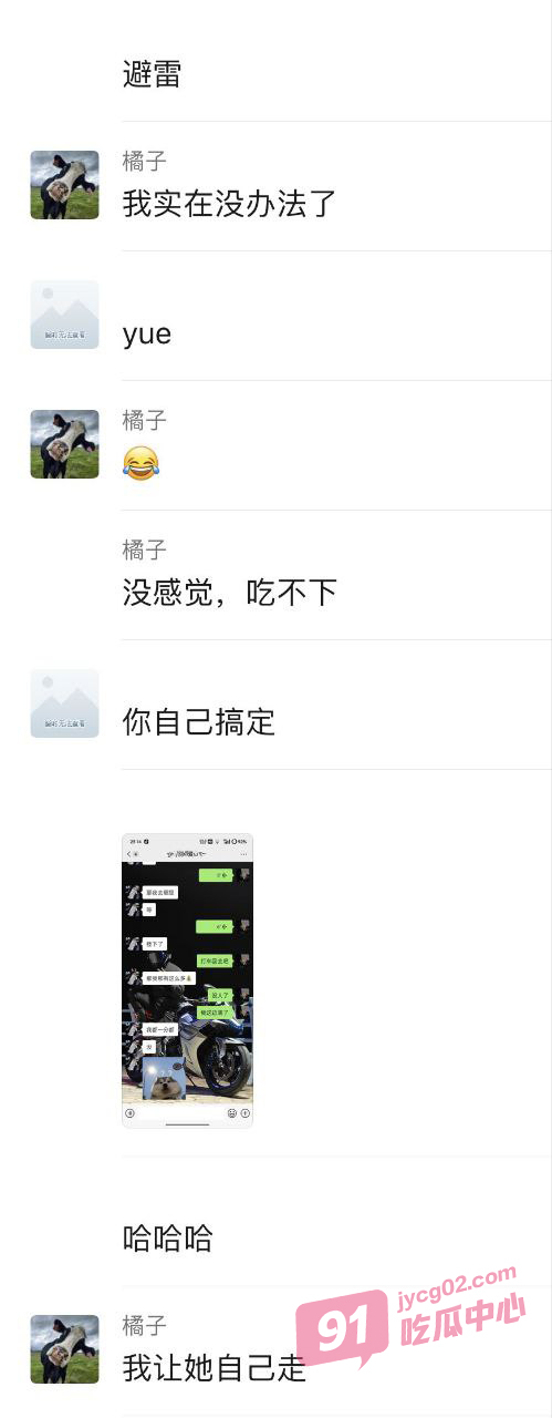 网恋奔现翻车～房开了套买了结果来个坦克 含泪干完！ 配图6