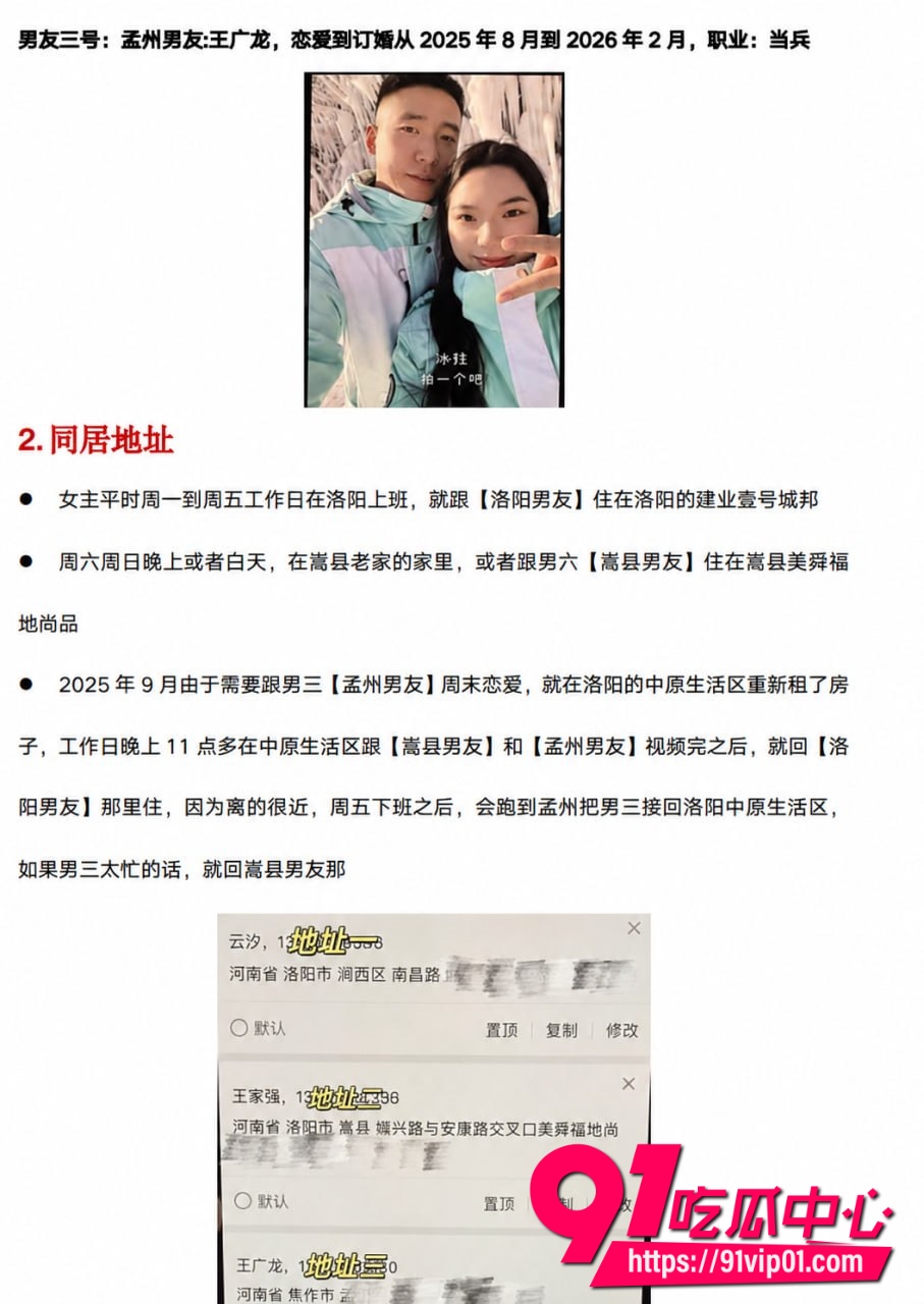 洛阳武大法学院第一女海王刘亚格同时脚踩3船 并与3男人谈婚论嫁 最新出轨资源完整曝光