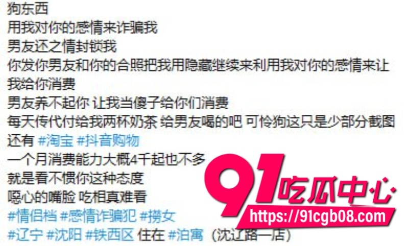 抖音小仙女不想晒太阳诈骗大哥8