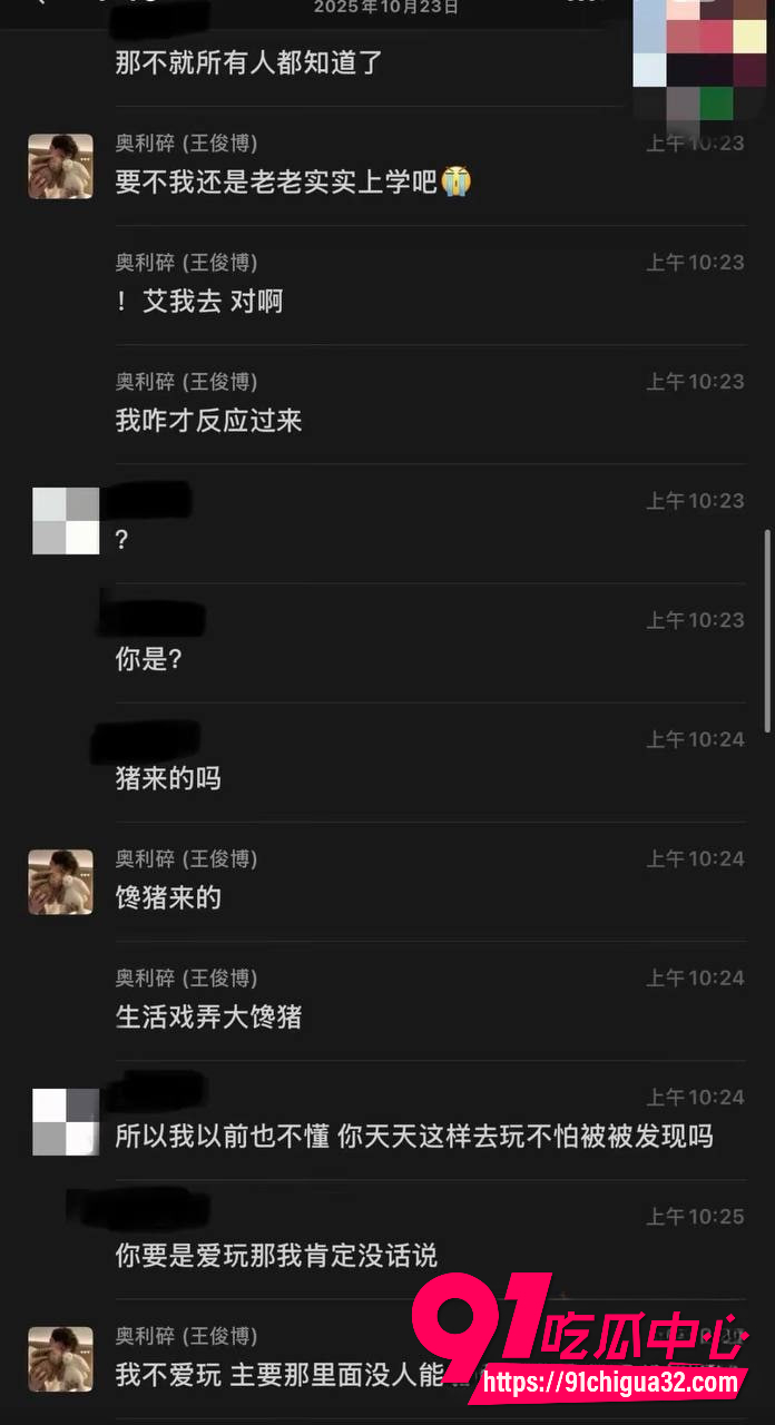 抖音纽特王俊博20 抖音纽特王俊博20
