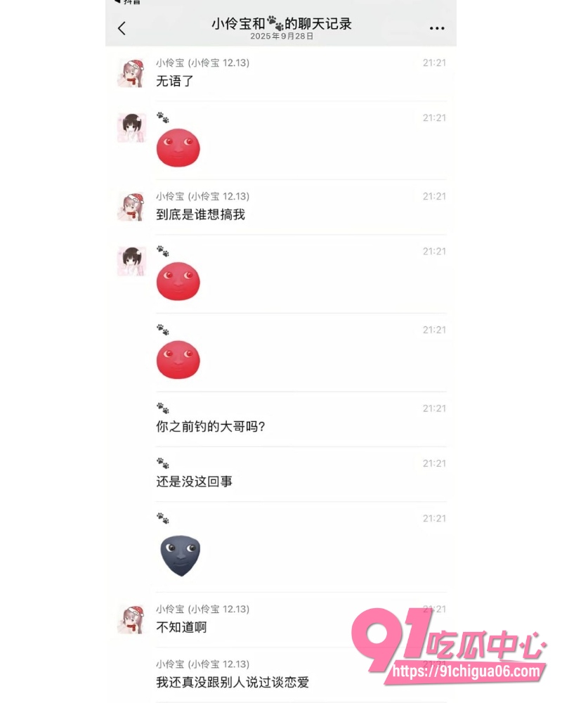 抖音网红小伶宝塌房 16