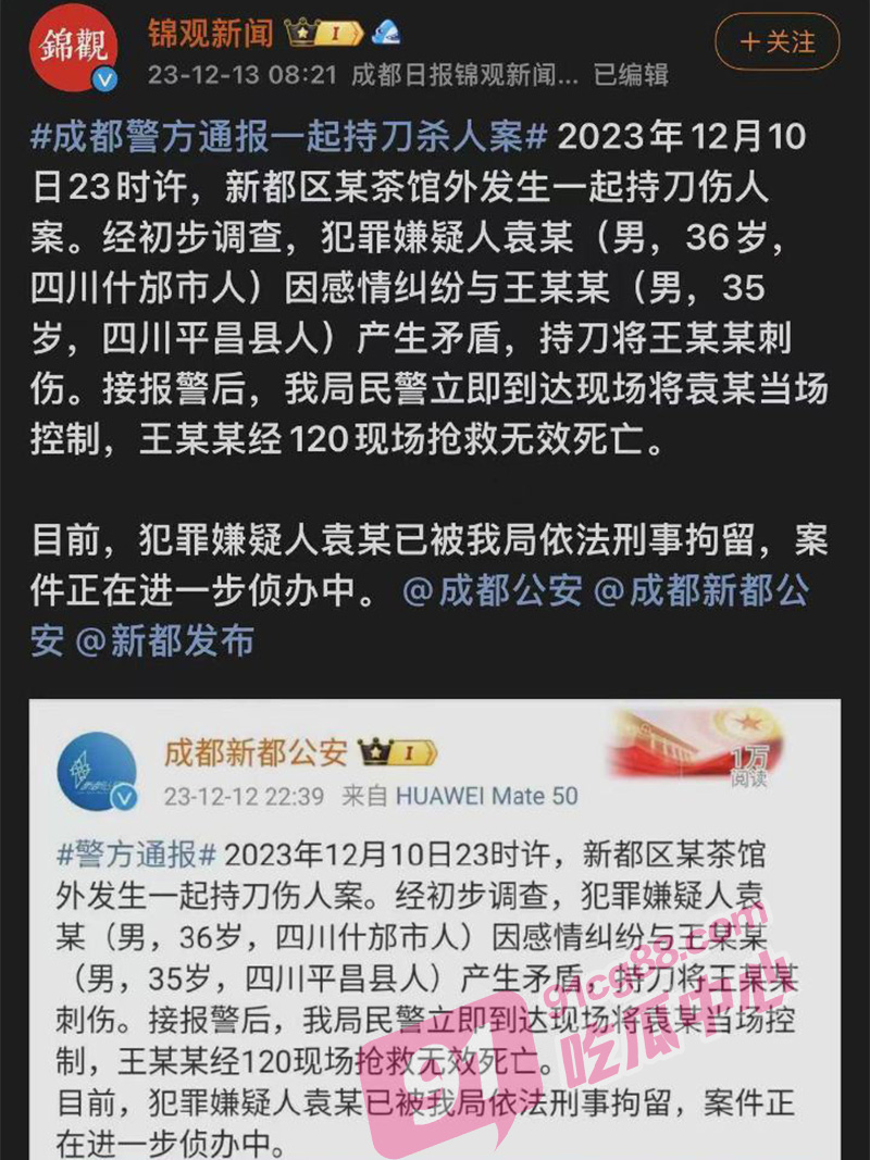 男性新闻-男子不守夫道遭男小三持刀杀害 “感觉除了新娘外,所有人都和新郎发生过关系”