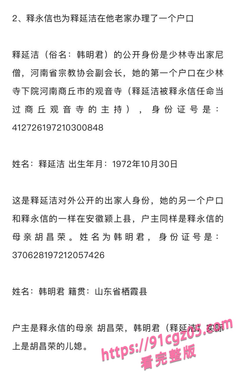 和尚保养事件7.jpg