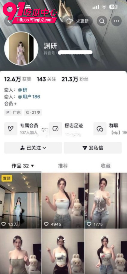 抖音网红 渊研 7 抖音网红 渊研 7