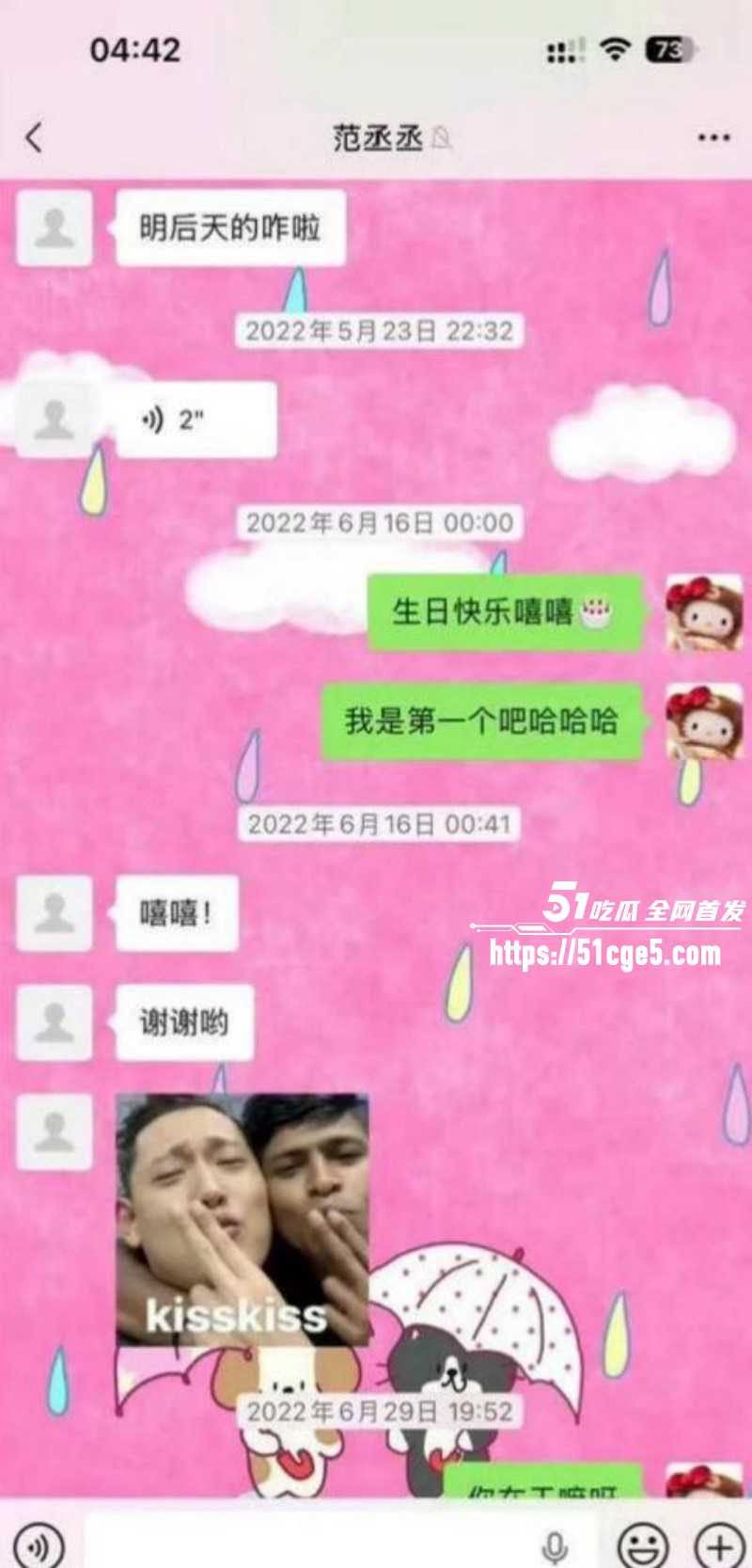 司晓迪曝光鹿晗关晓彤恋爱期间多次约炮039 司晓迪曝光鹿晗关晓彤恋爱期间多次约炮039