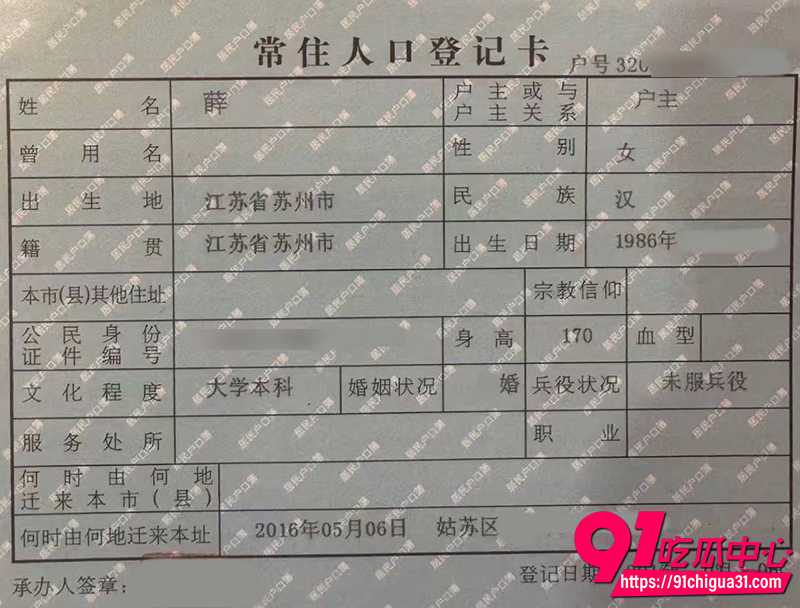 苏州86年本科女薛月茹 4 苏州86年本科女薛月茹 4
