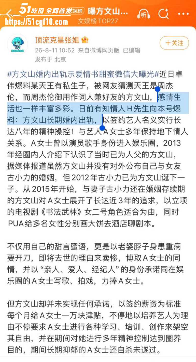 周杰伦御用作词人 方文山 13 周杰伦御用作词人 方文山 13