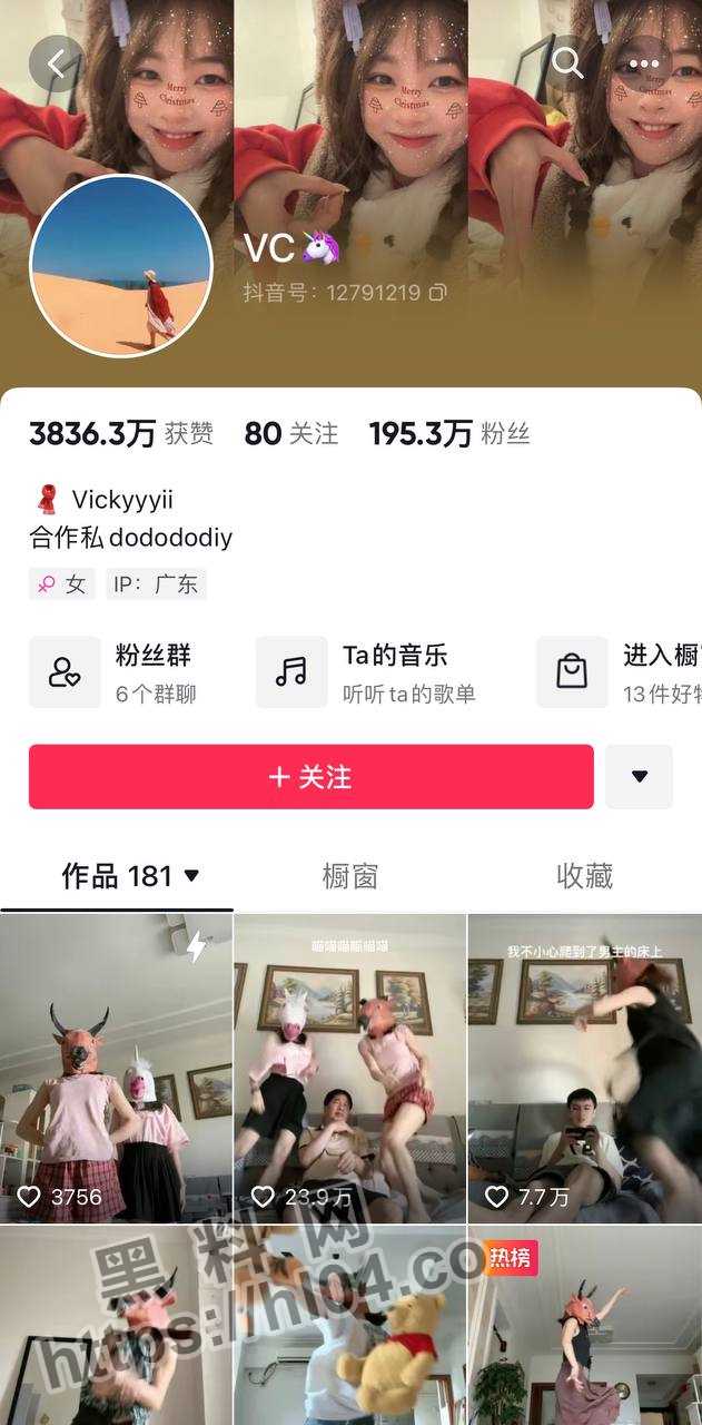 200W粉丝博主VC-vickyyyii付费微密圈资源流出！与抖音风格反差真大！ 配图