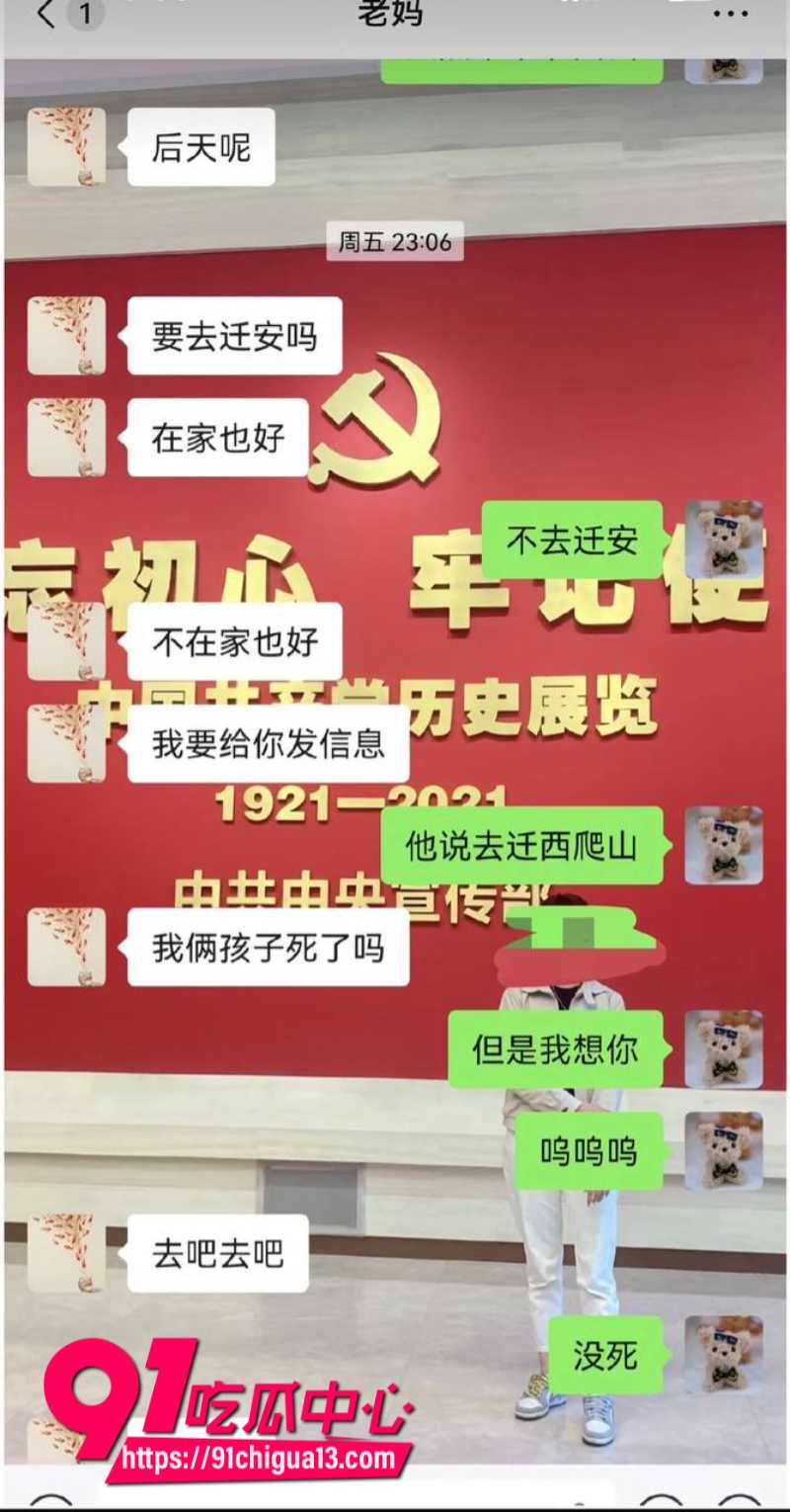 女子订婚后发现自己竟是小三27