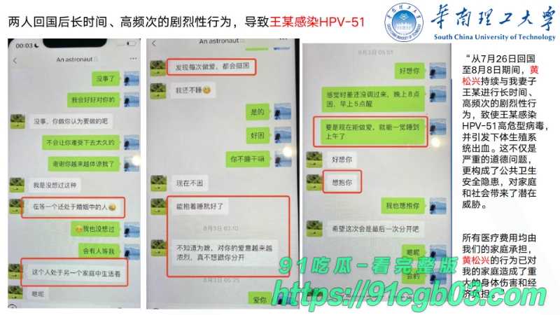 华南理工华南理工大学博士黄松兴婚内出轨68页pptzhesou34W800px