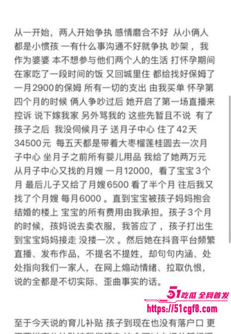山东莒县尊亨瑞园 宋瑶 深夜直播抓奸 23