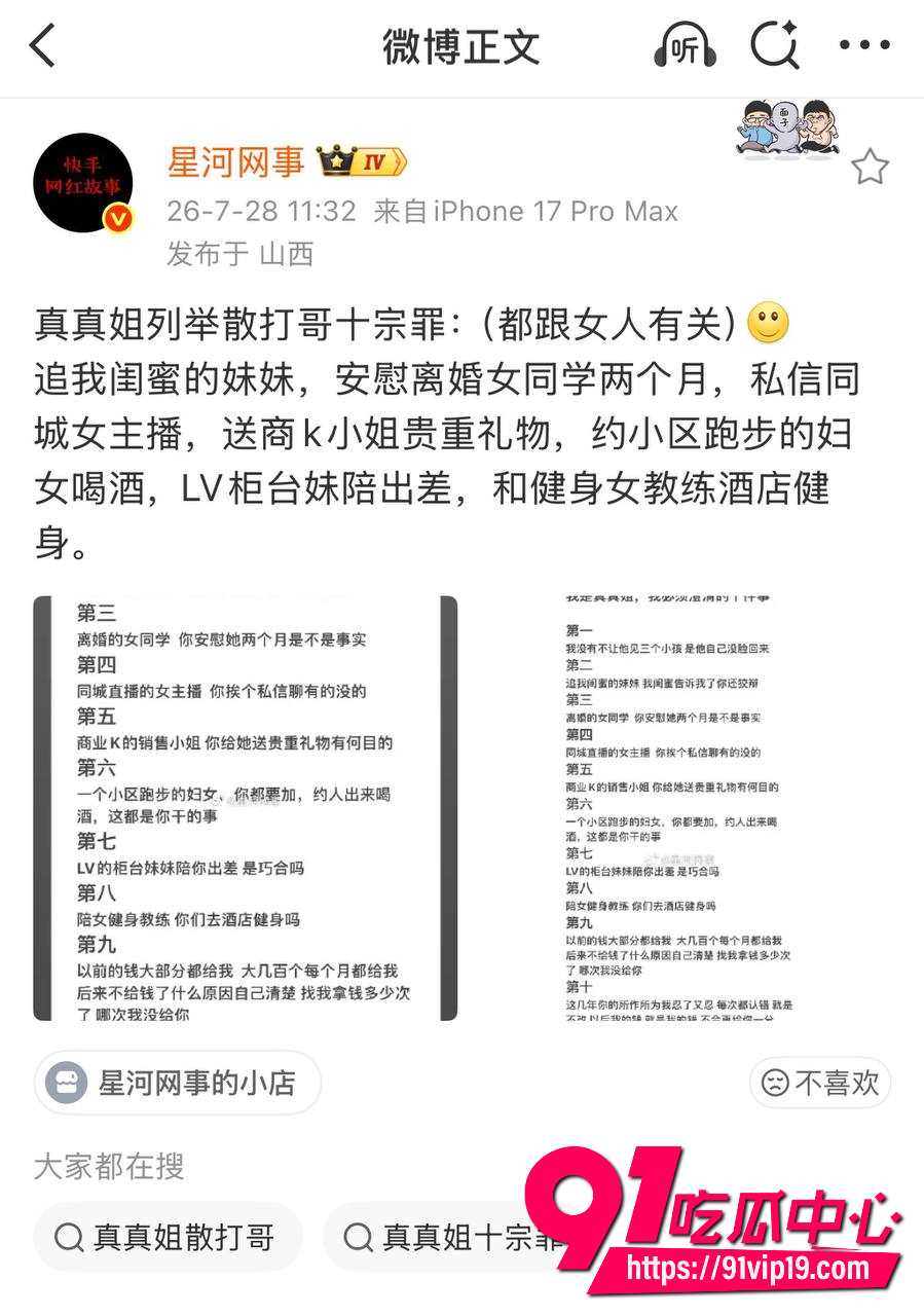 一哥散打哥3 一哥散打哥3