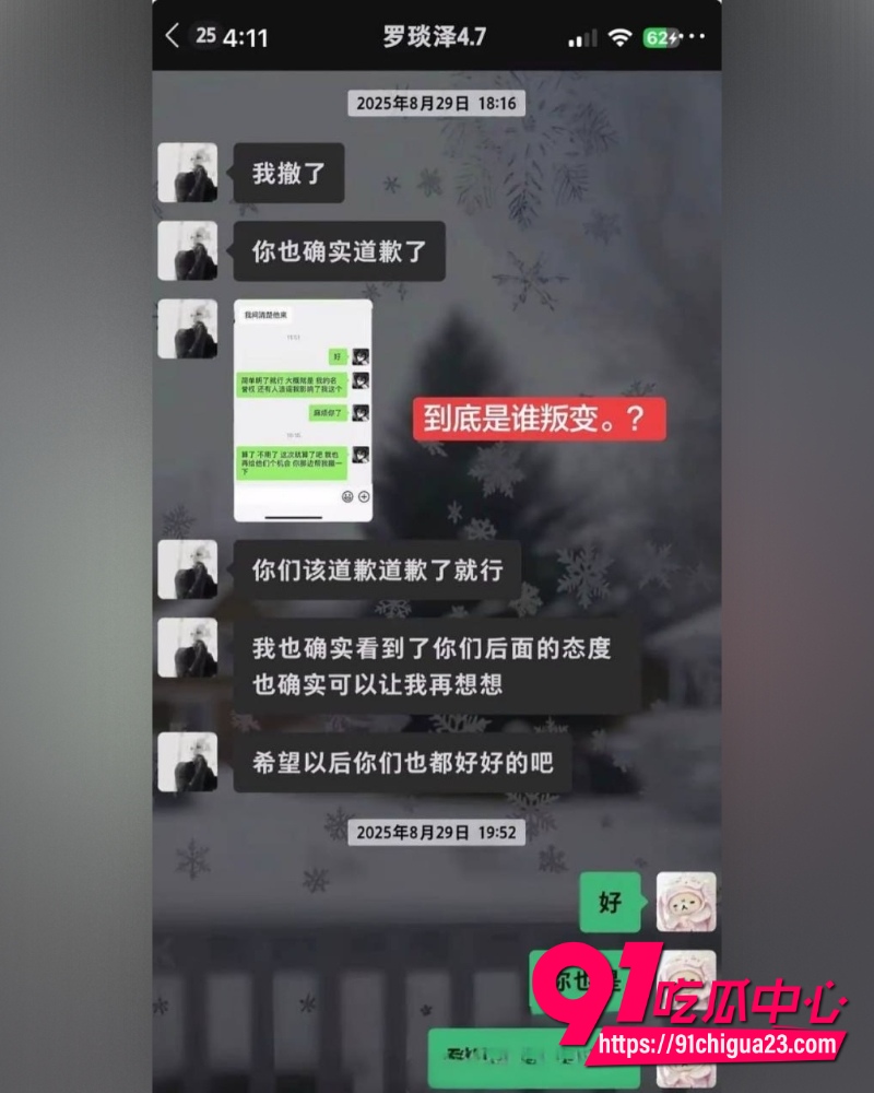 抖音男网红罗琰泽 27 抖音男网红罗琰泽 27