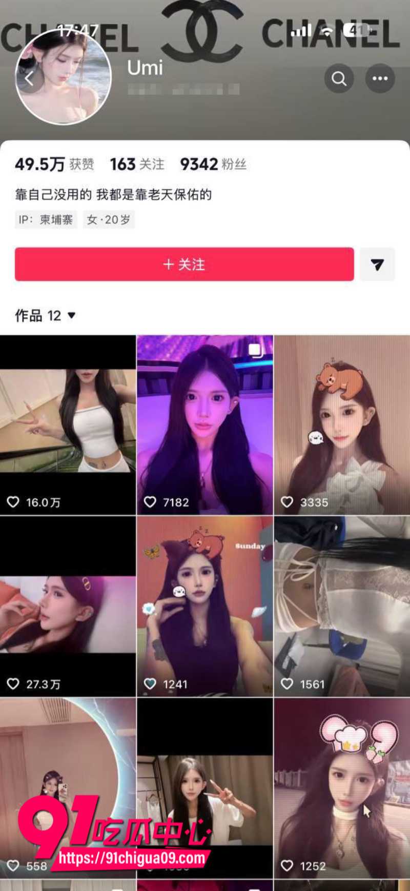 抖音女网红umi被男友骗到柬埔寨玩废后被丢在路边9 抖音女网红umi被男友骗到柬埔寨玩废后被丢在路边9