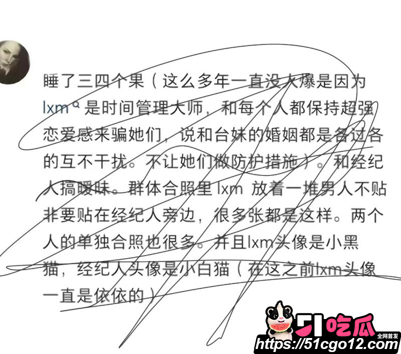回春丹主唱刘西蒙婚内睡粉实锤 12