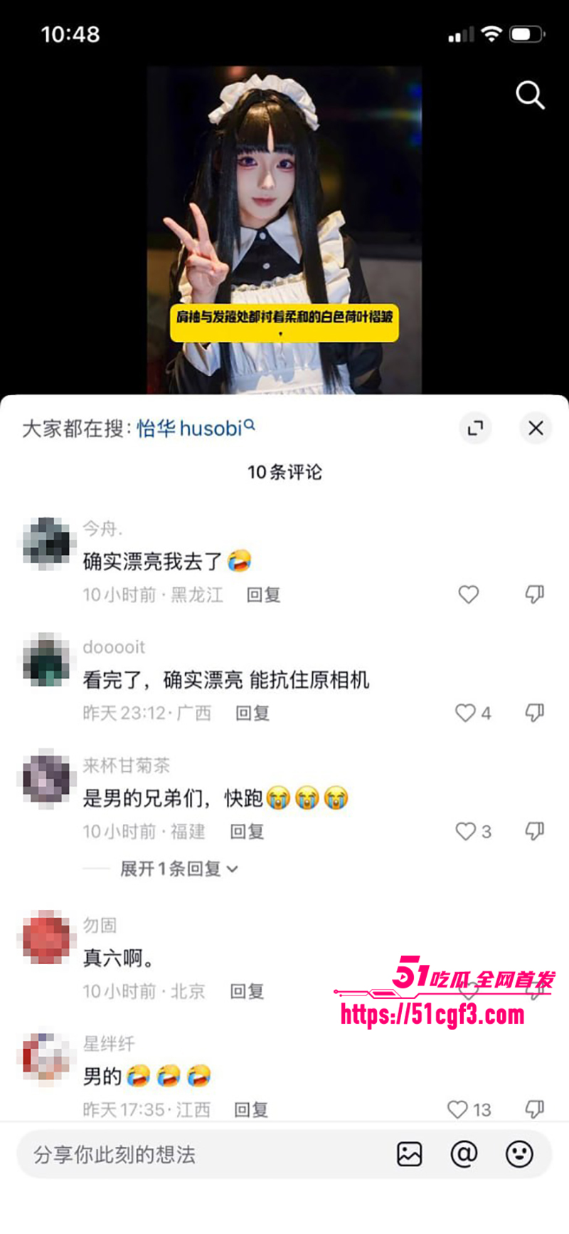 顶流软甜伪娘怡华男同性爱视频流出 11 拷贝 顶流软甜伪娘怡华男同性爱视频流出 11 拷贝