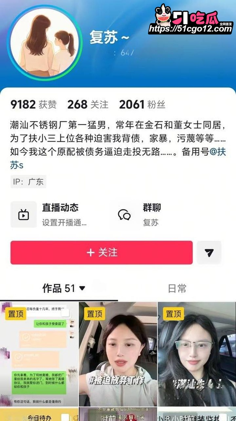 潮州朱女士 贼喊抓贼 1 潮州朱女士 贼喊抓贼 1