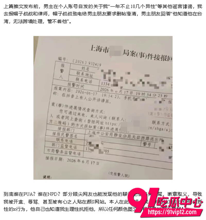 抖音女网红星星稀碎Nancie公开否认拜金指控并曝出男方出轨视频和聊天记录27 抖音女网红星星稀碎Nancie公开否认拜金指控并曝出男方出轨视频和聊天记录27