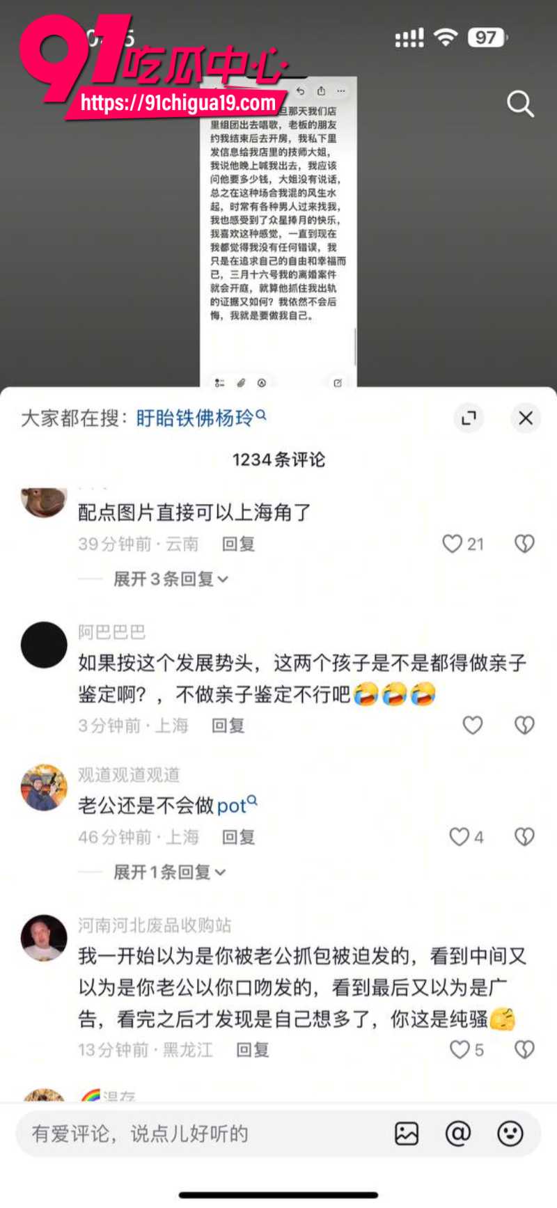 江苏盱眙县铁佛镇杨玲抖音自曝多次出轨明目张胆给老公戴绿帽18 江苏盱眙县铁佛镇杨玲抖音自曝多次出轨明目张胆给老公戴绿帽18