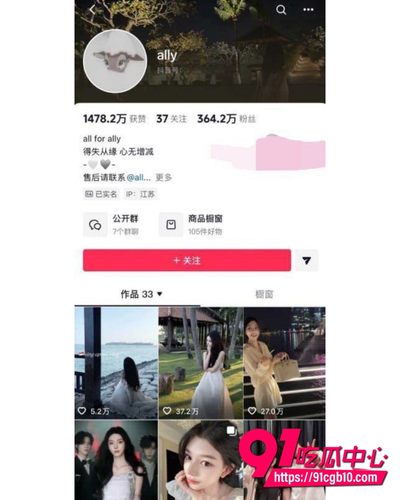 抖音百万网红ally丑闻爆料 38岁饥渴少妇收下韩奎真礼物 不远万里韩国送炮!