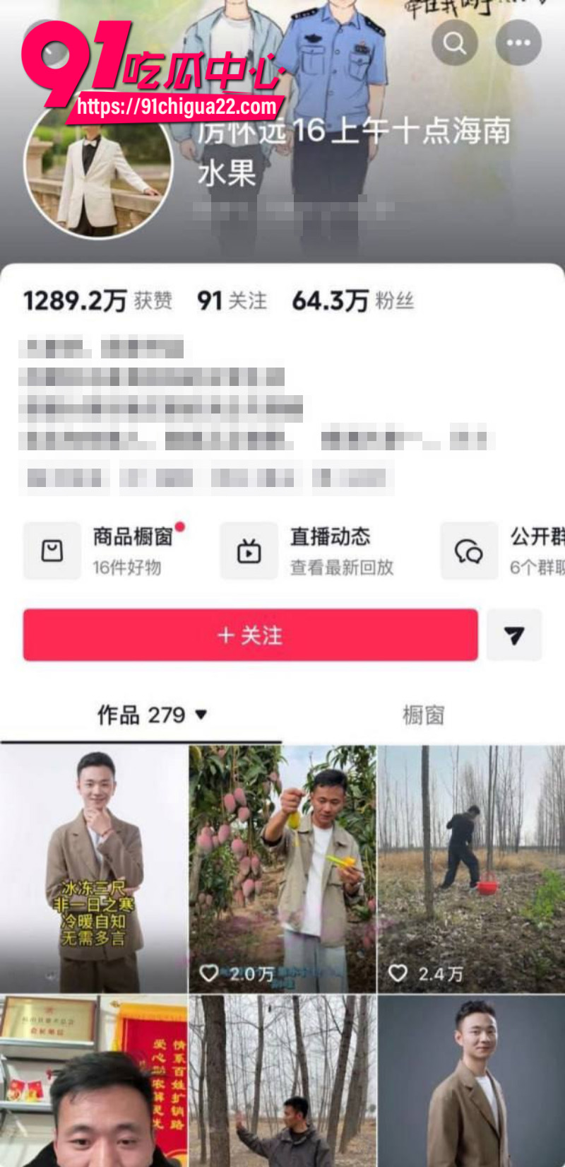 抖音男网红厉老二婚内出轨被原配怒撕24