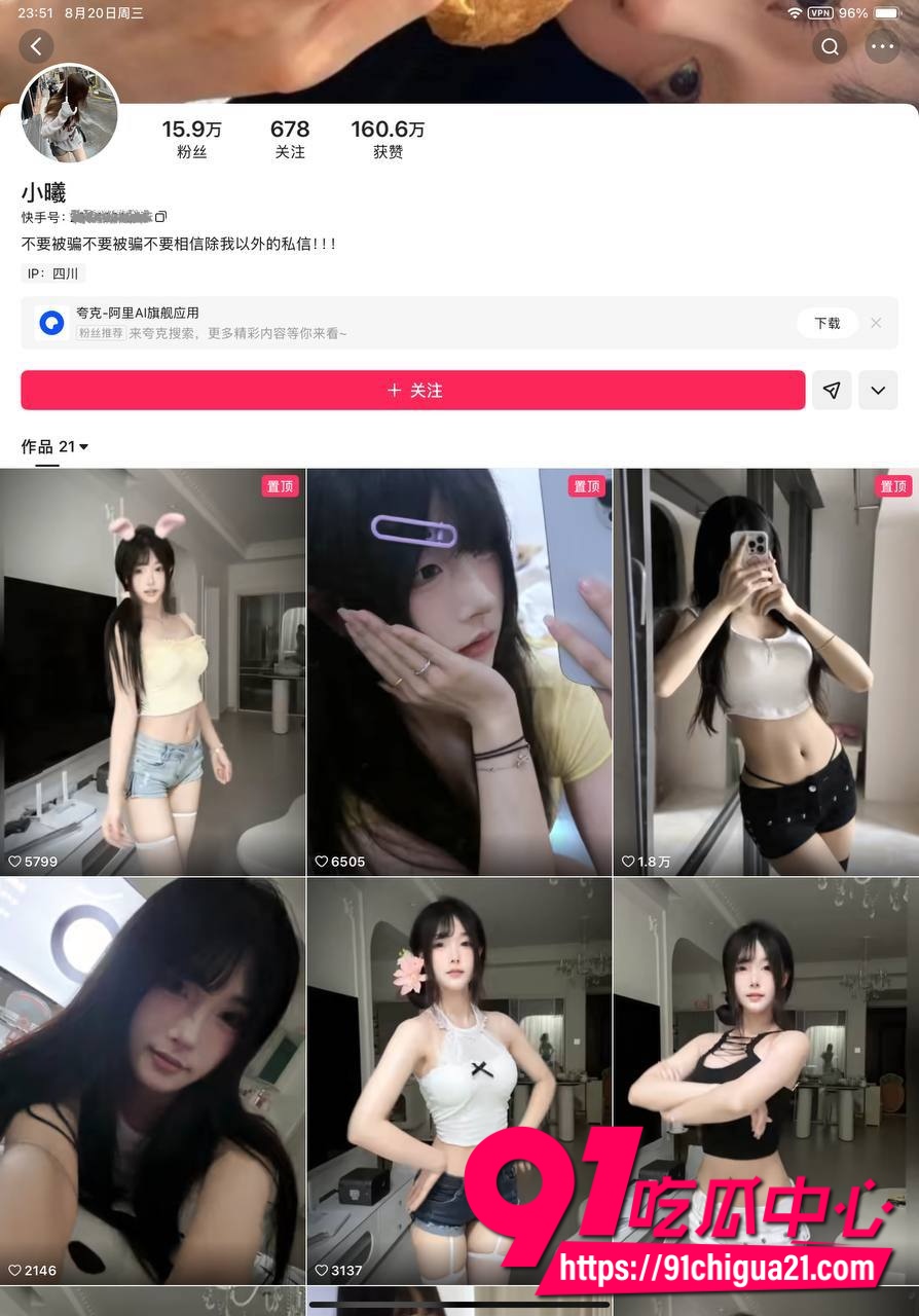 快手美女主播小義和金主一对一裸聊 巨乳少女脱光水手服猛插小穴浪叫不停！