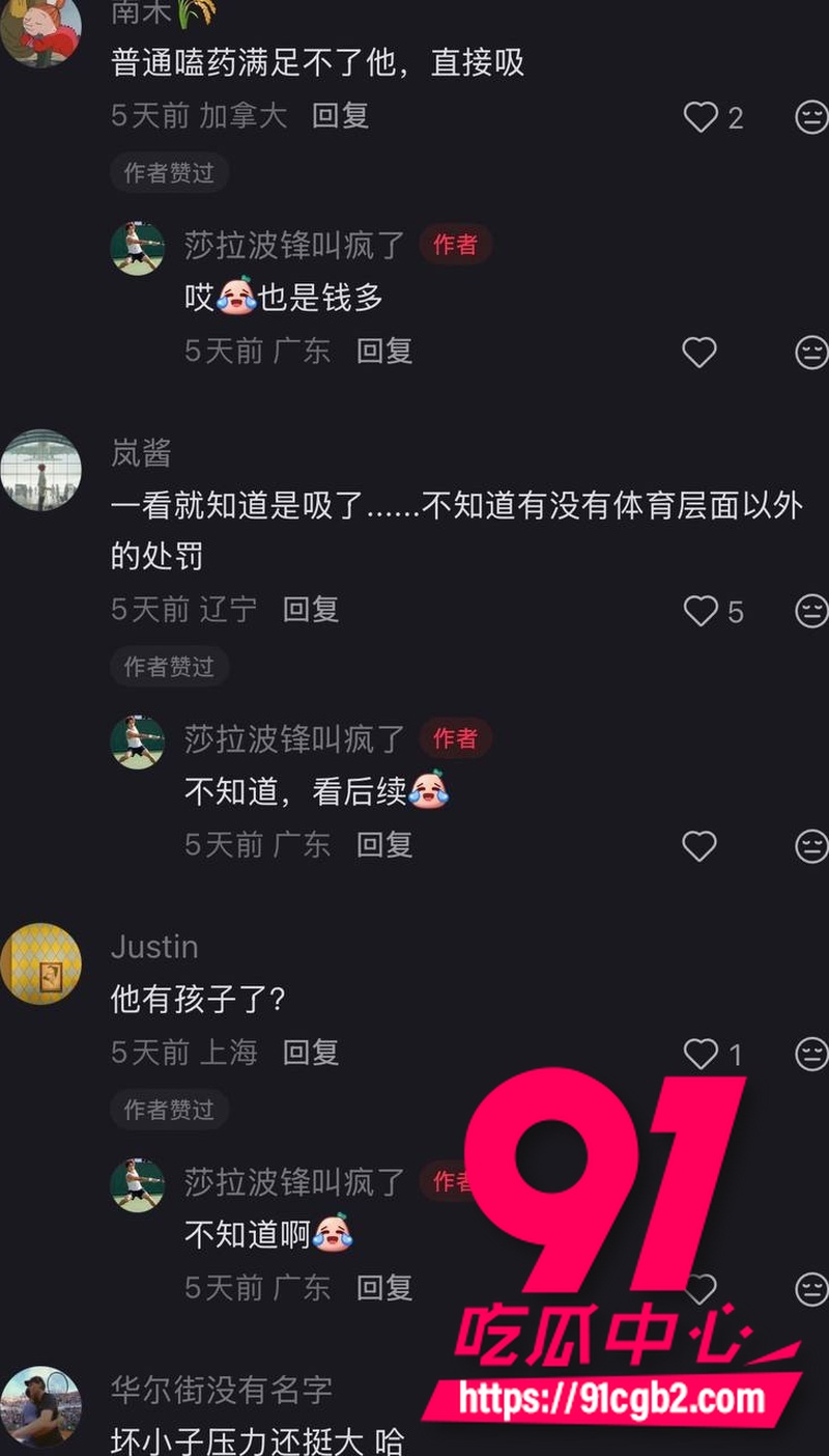网球坏小子克耶戈斯 药检检出可卡因阳性 伤病逼疯职业生涯末期选择磕药加玩女人17