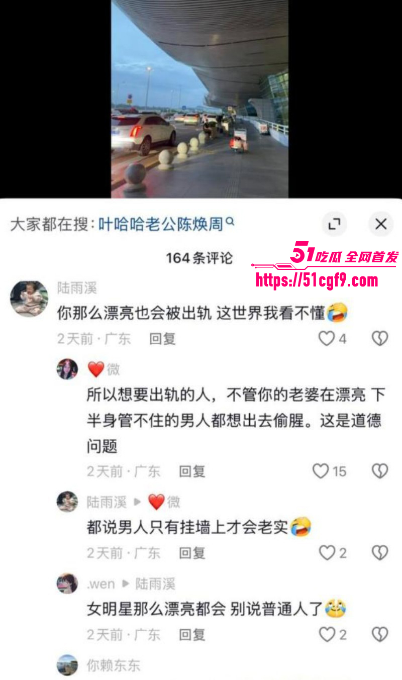 抖音网红叶哈哈200万事件031