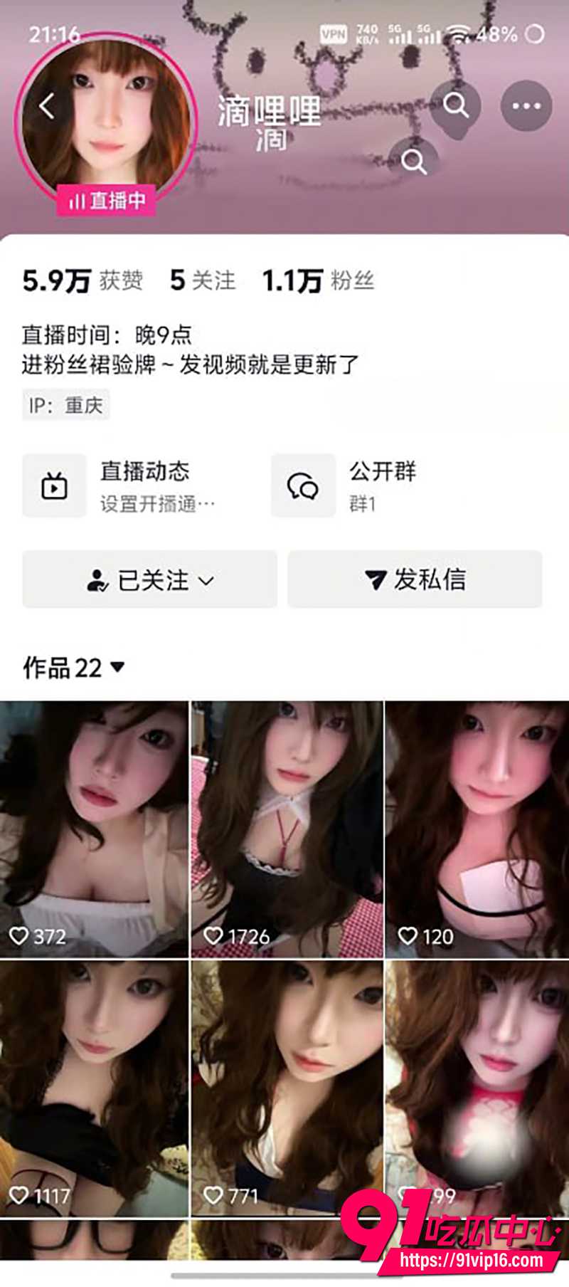 抖音网红滴哩哩 榜一大哥1v1福利流出 E杯大奶坦胸漏乳漏点 深沟舌舔诱惑!