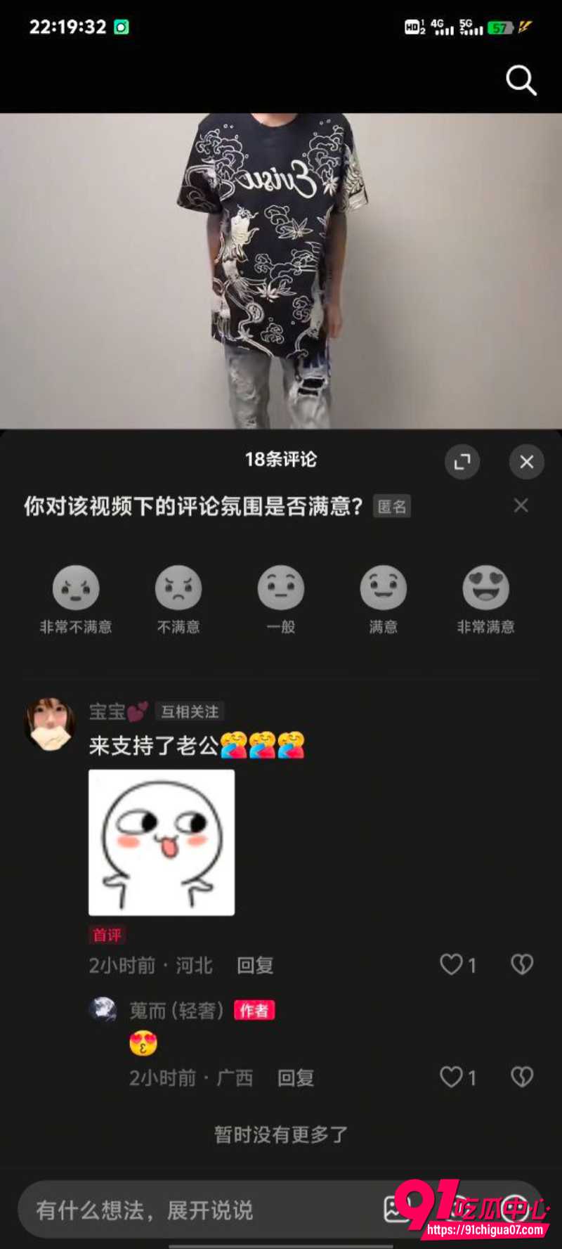 河北石家庄精神小妹8 河北石家庄精神小妹8