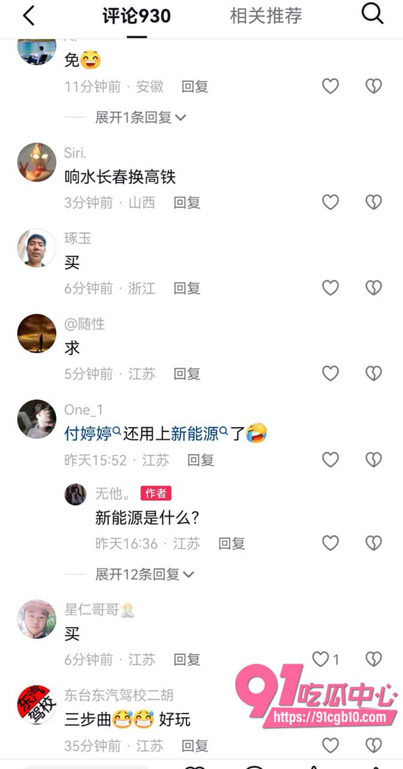 2响水金店付婷婷47秒大瓜 3 2响水金店付婷婷47秒大瓜 3