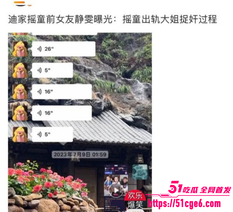 快手网红摇童被前任缇娜发文控诉015 快手网红摇童被前任缇娜发文控诉015
