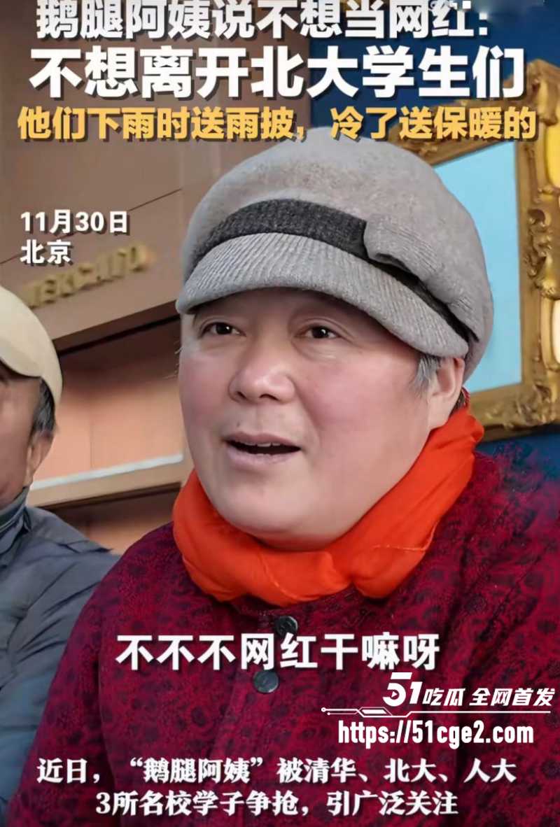 清华姚班 李新野 发文《吃毒鸭腿的清北母狗》 3