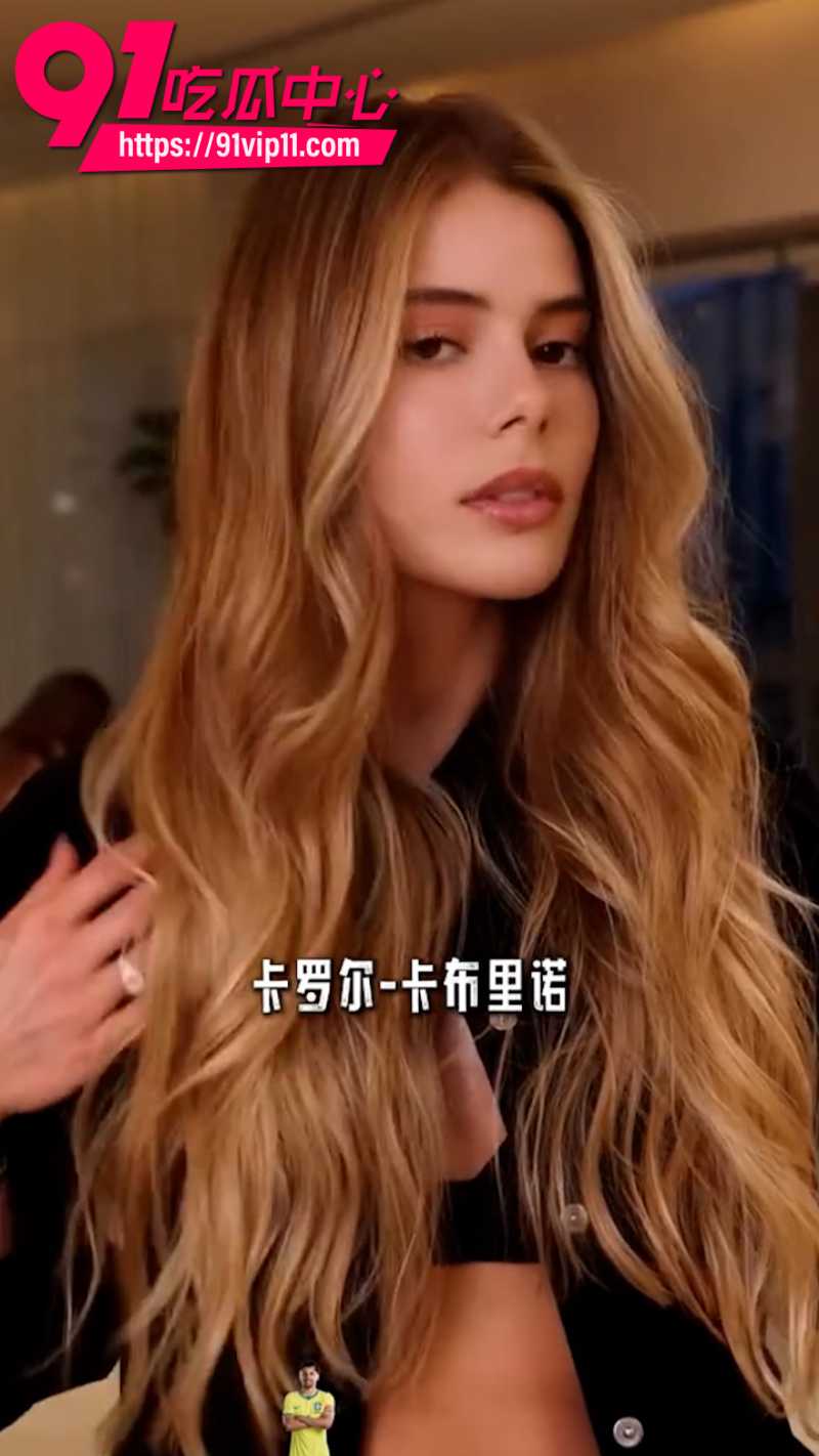 2026世界杯巴西最美太太团曝光被誉为世界杯最美太太团4 2026世界杯巴西最美太太团曝光被誉为世界杯最美太太团4