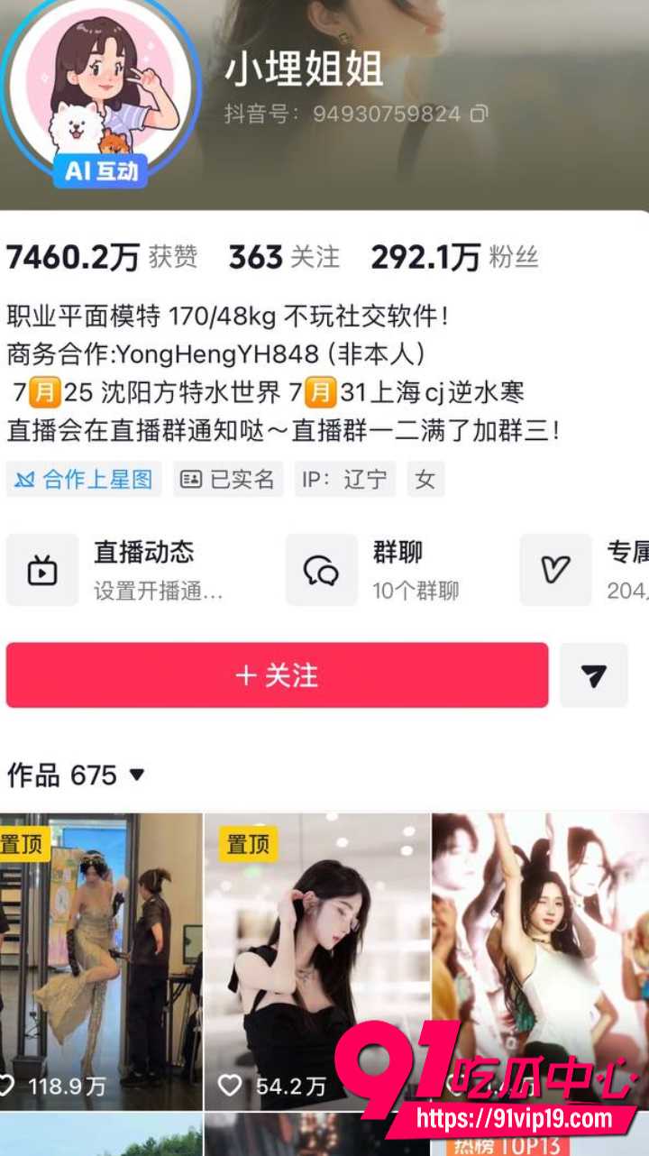 AI脱衣抖音网红小埋姐姐1 AI脱衣抖音网红小埋姐姐1