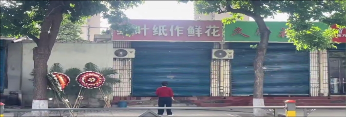 5月15日吃瓜必看榜单TOP10 山西忻州原平 绿叶纸作鲜花店事件 闲鱼平台又爆大瓜 沈阳 万客来 试衣间监控偷拍事件 配图