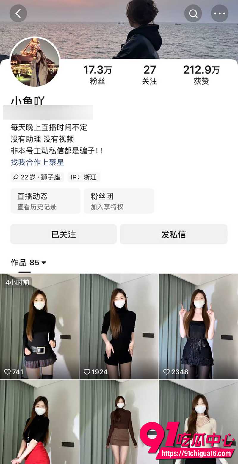 快手20W粉丝女神小鱼吖 1