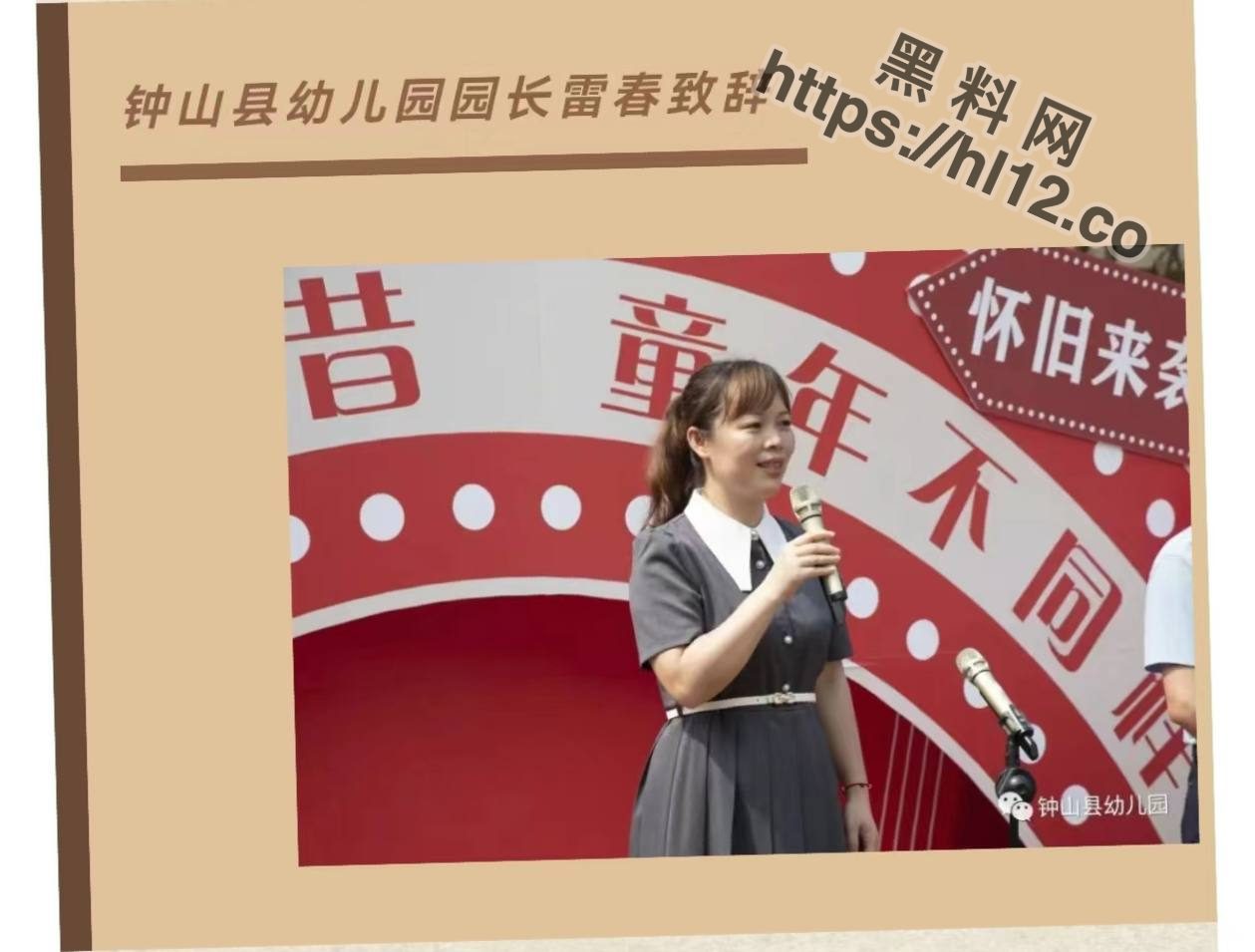贺州市钟山县一幼儿园园长「雷春」与学生家长私会，监控画面流出，这就是花朵们的引路人