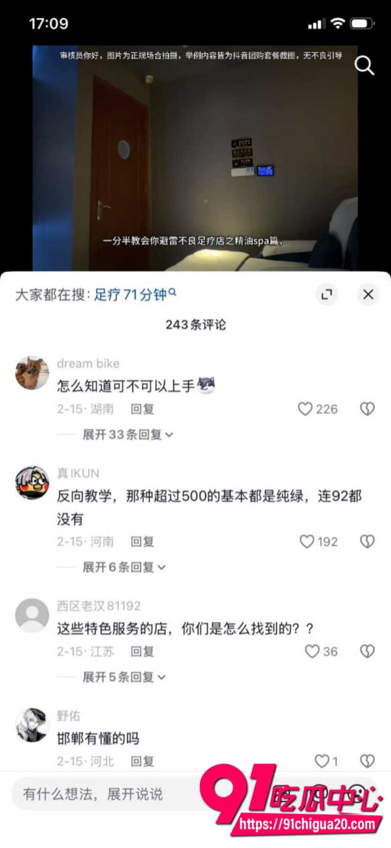 足疗店大神探店经验分享让狼友们从此不踩坑10