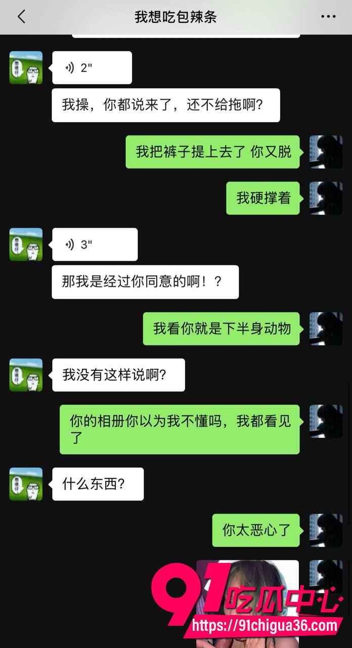 大良马文轩骗炮曝光19