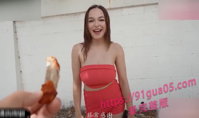 捷克街头搭讪爆乳妹 她主动配合车震全程高能输出～ 配图3