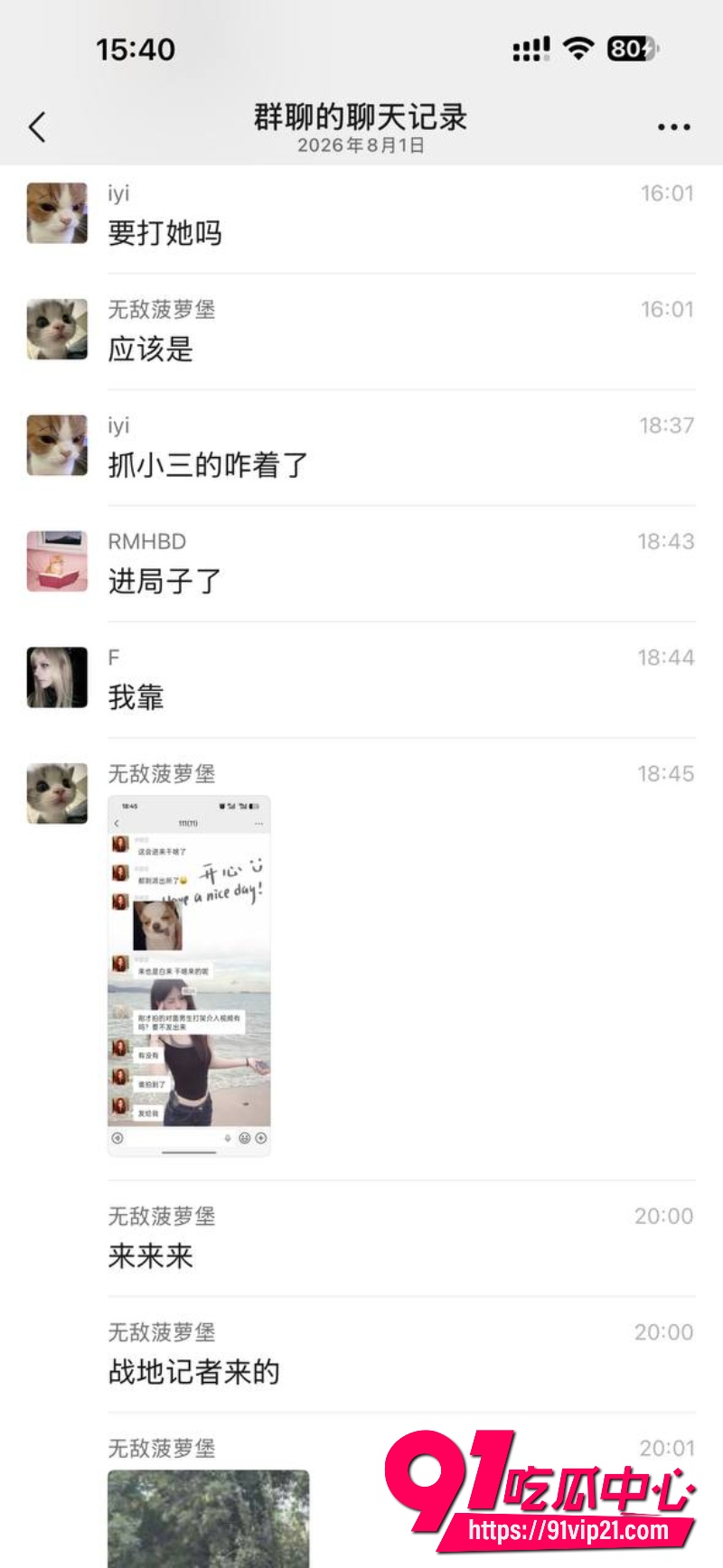 河北沧州肃宁抓小三15 河北沧州肃宁抓小三15