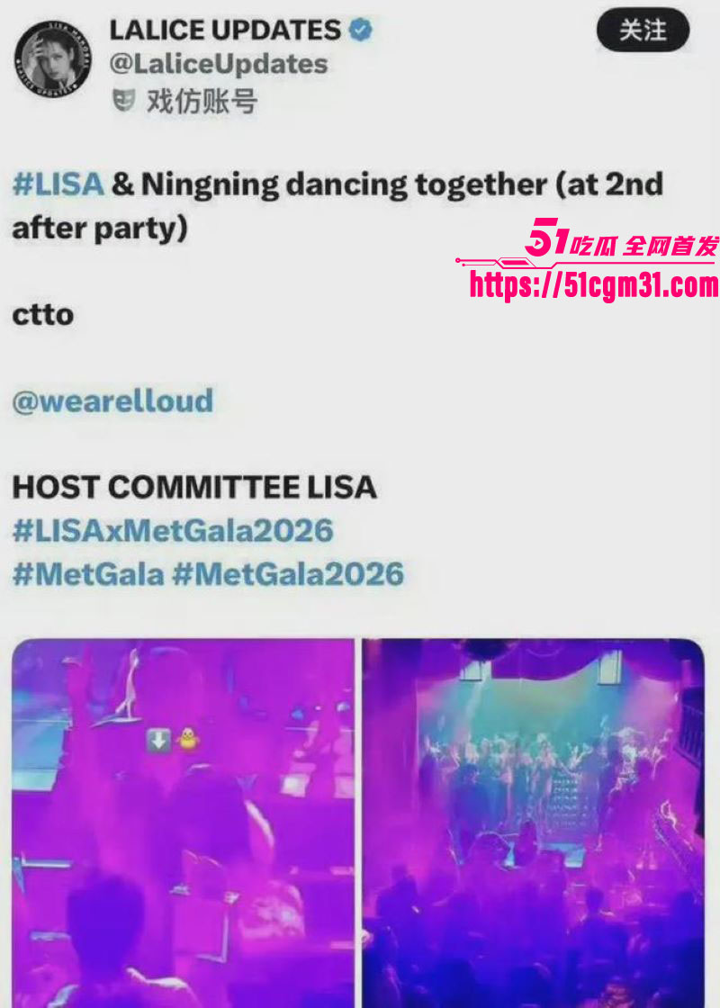 韩国巨星Lisa与中国歌手宁艺卓同场狂嗨 3