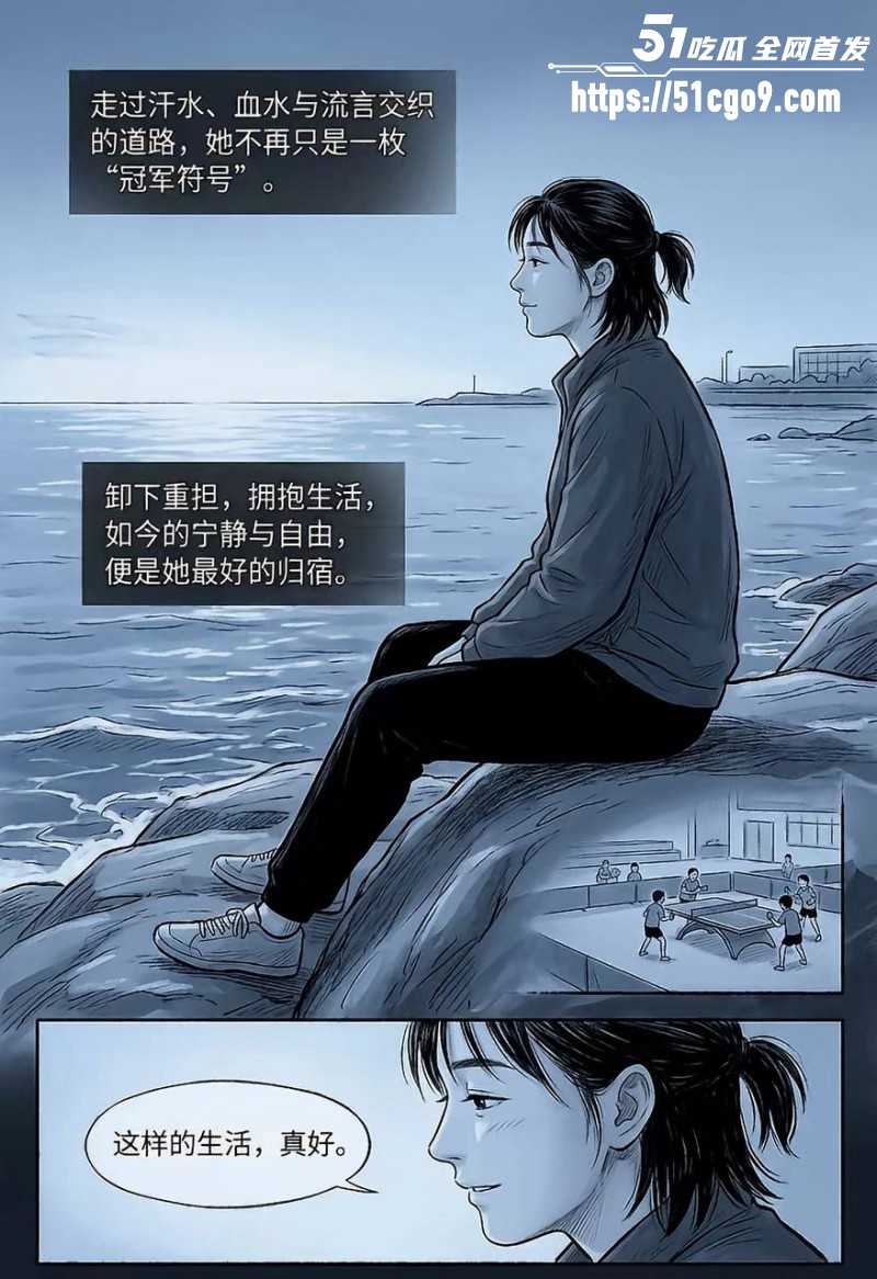 乒乓球世界冠军王楚钦被曝私生活混乱032