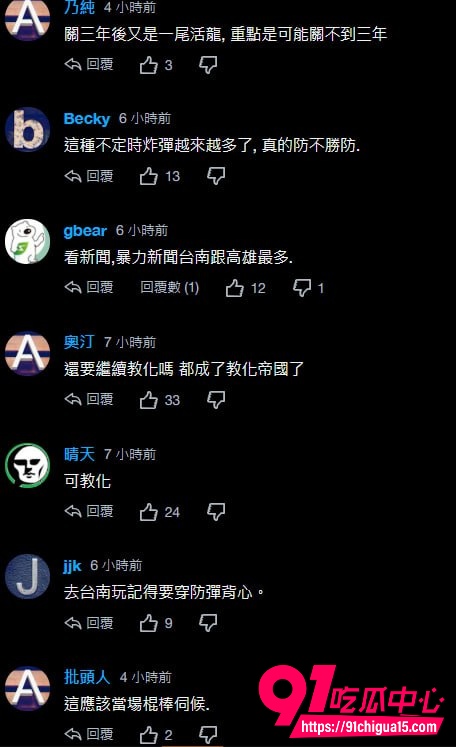 台湾台南再发随机砍人案2