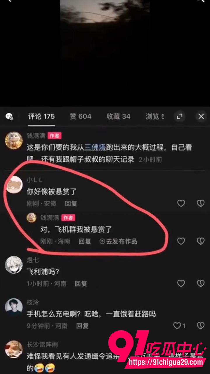 抖音博主钱满满被骗进三佛塔园区12