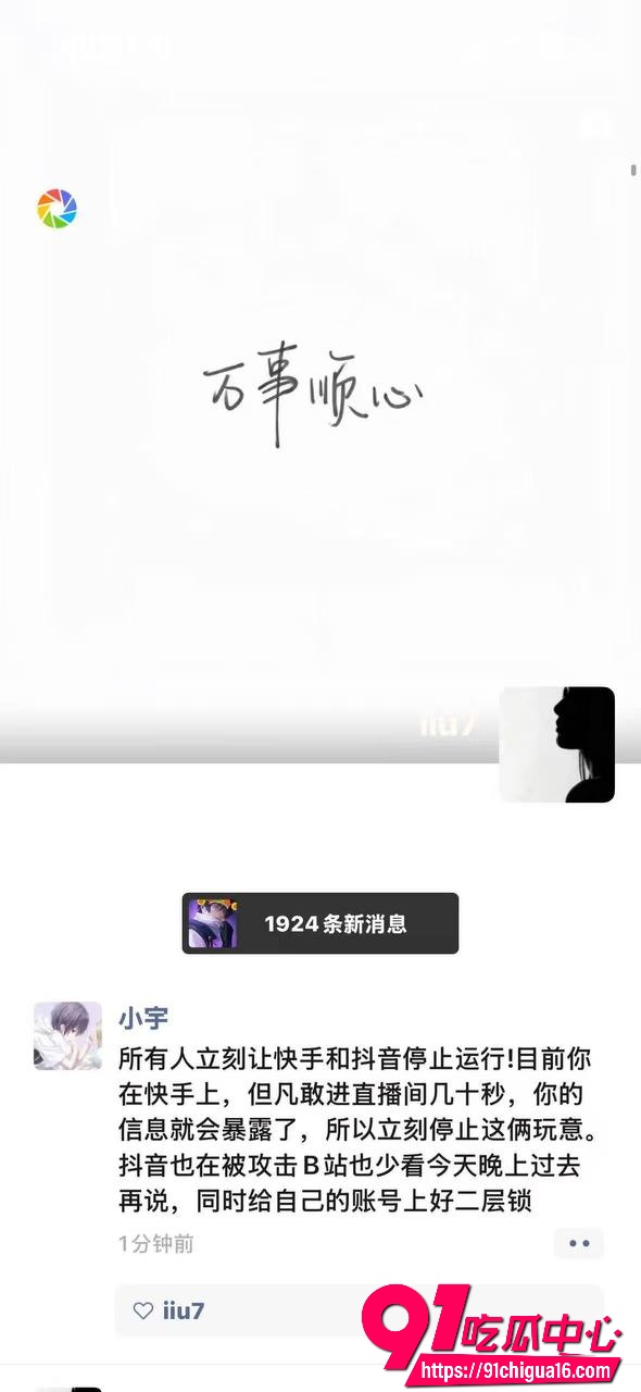 快手袭击后续22