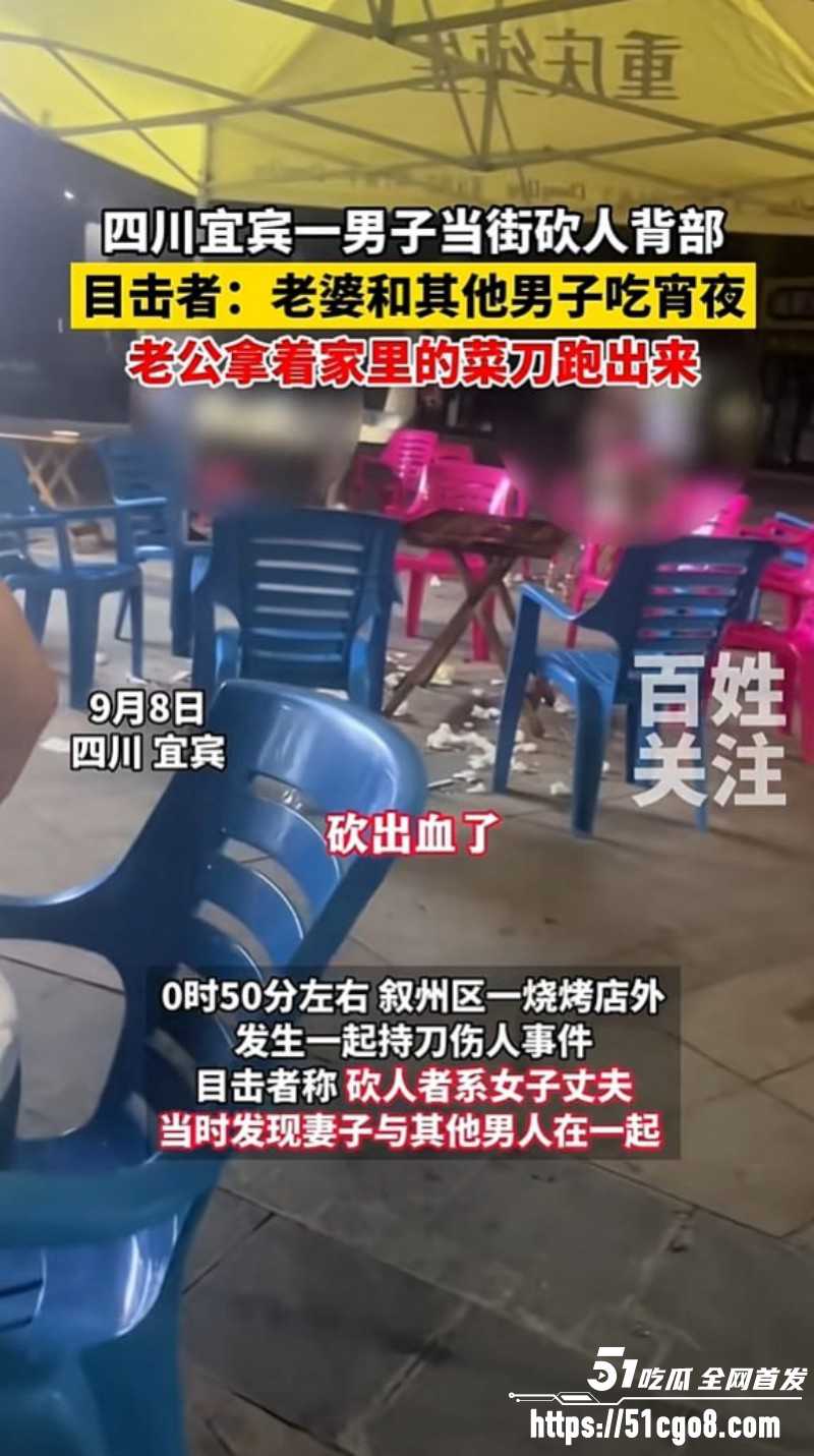 四川宜宾柏溪烧烤摊砍人事件02 四川宜宾柏溪烧烤摊砍人事件02