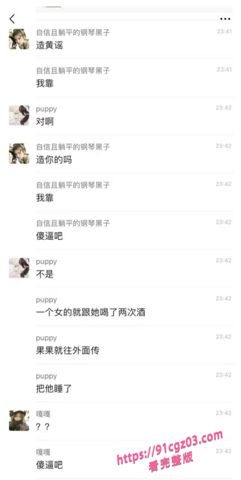 男生被群殴7素材水印版